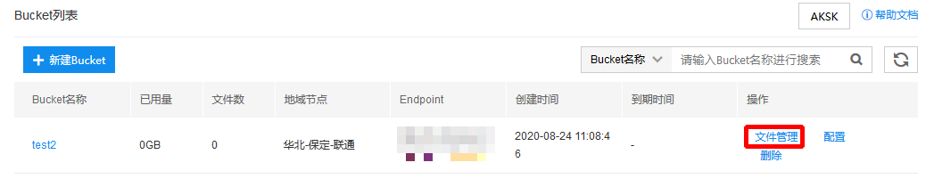 wenjianguanli.png