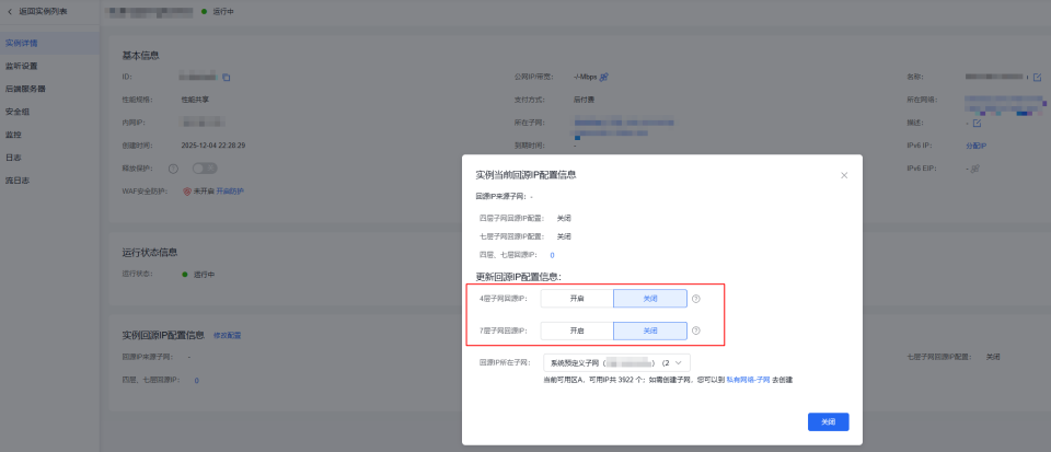 回源开关.png