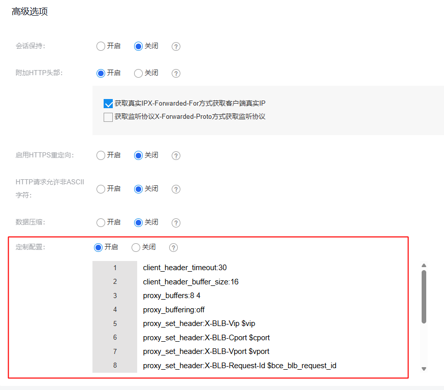设置定制配置.png