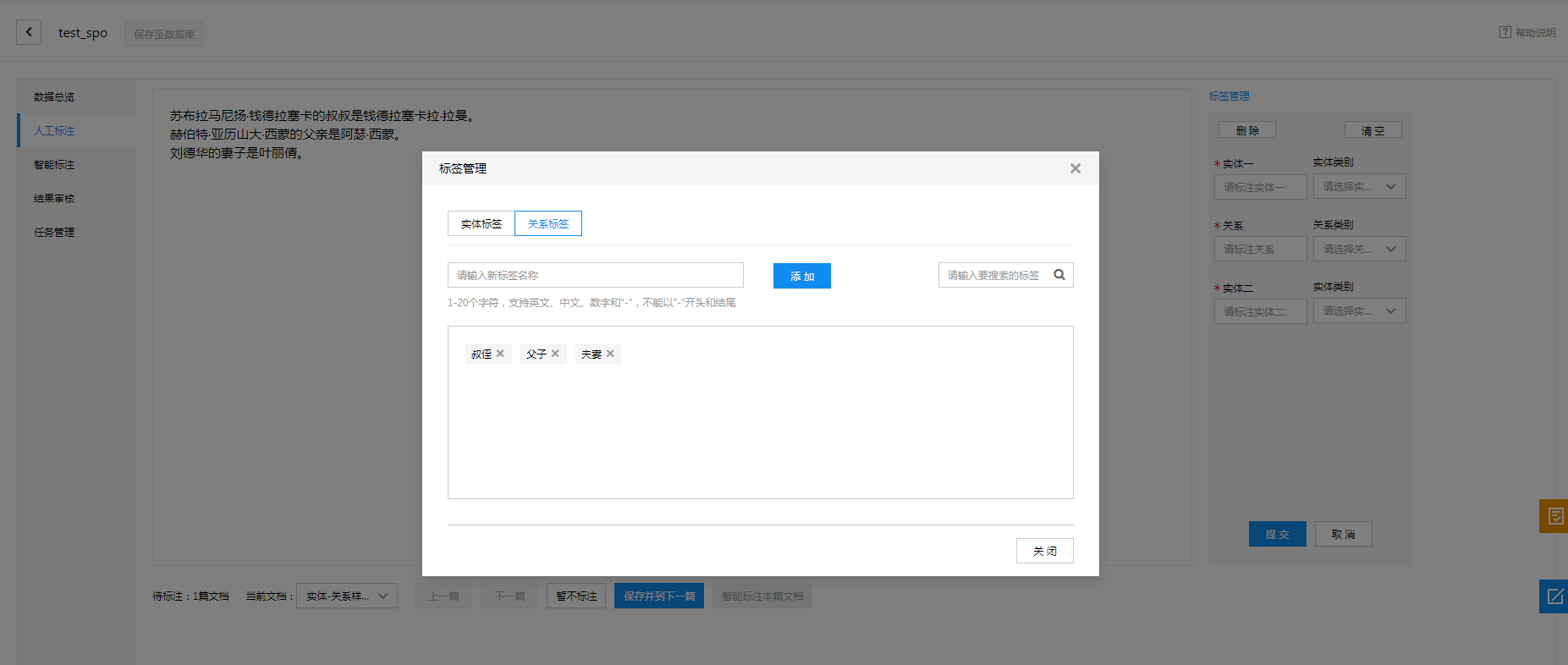 bml 全功能ai开发平台 - 数据标注 | 百度智能云文档