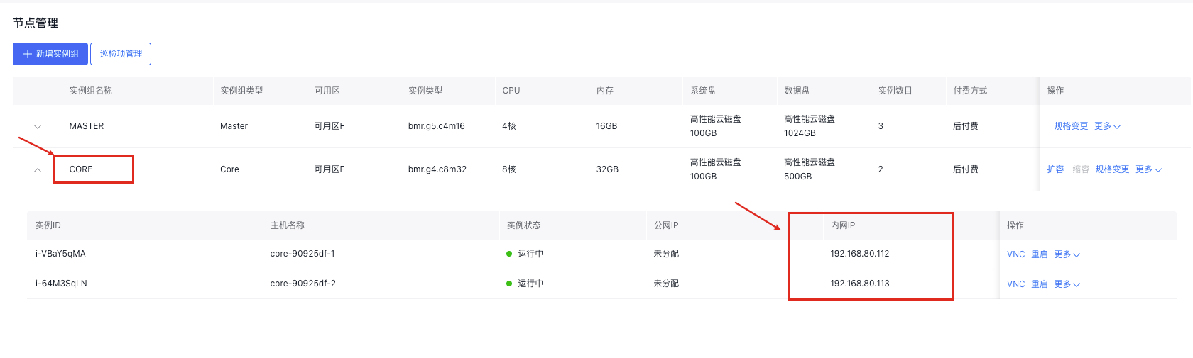 clickhouse-core-node-ip (1).png