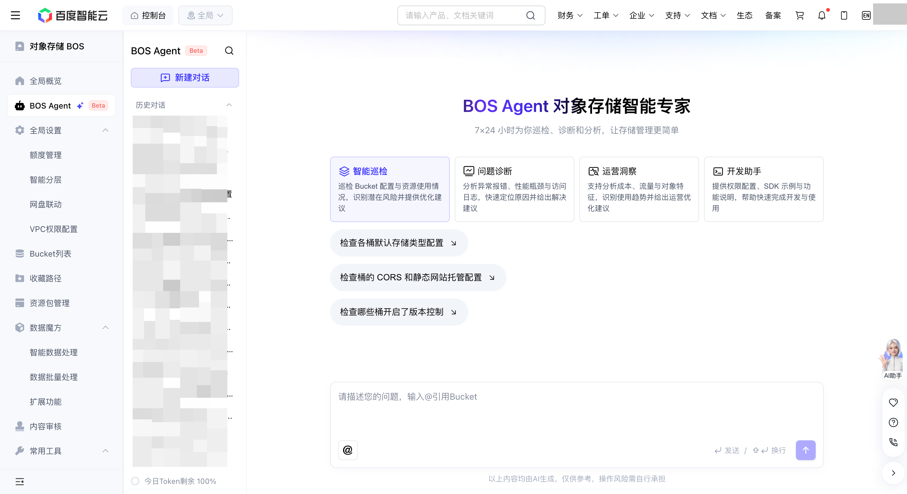 01-agent-overview-1.png