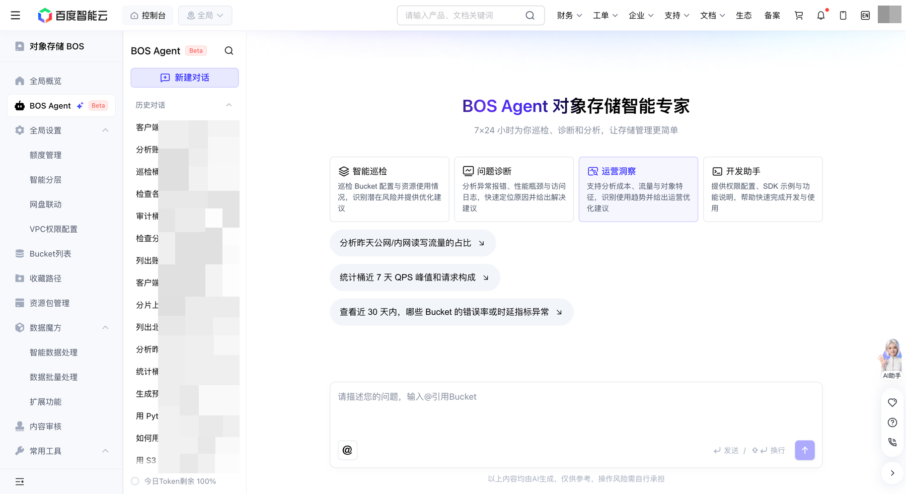 02-tab-yunyingdongcha-1.png