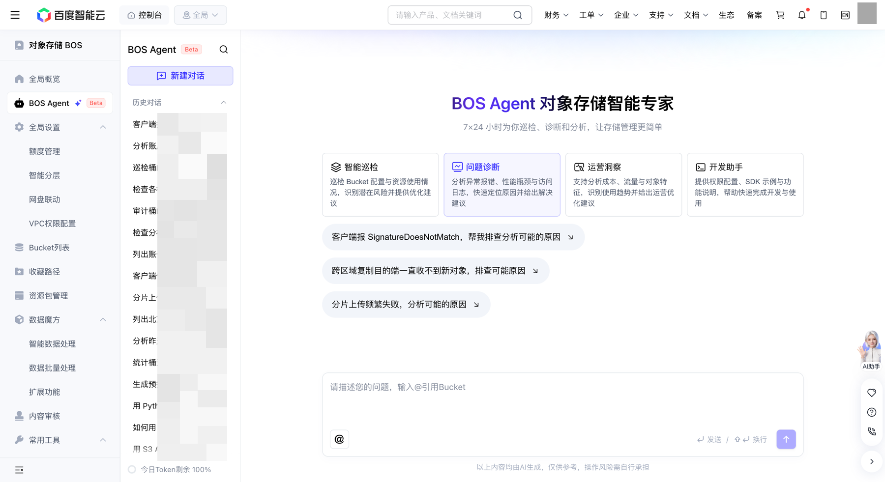 03-tab-wentizhenduan-1.png