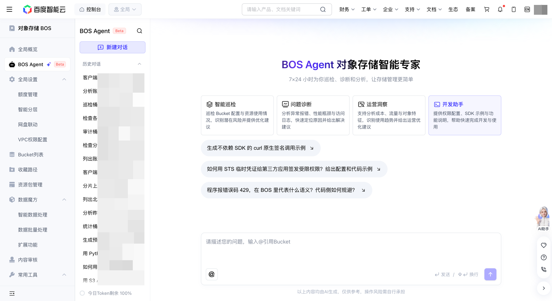 04-tab-kaifazhushou-1.png