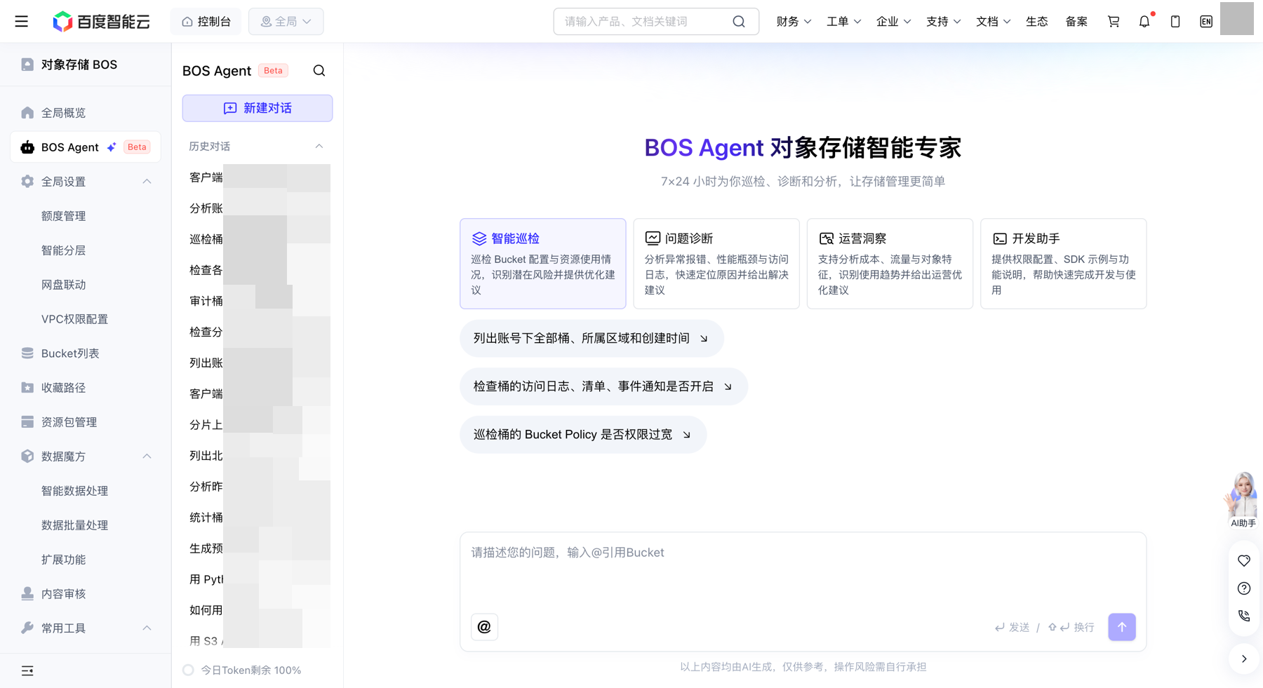 05-tab-zhinengxunjian-1.png