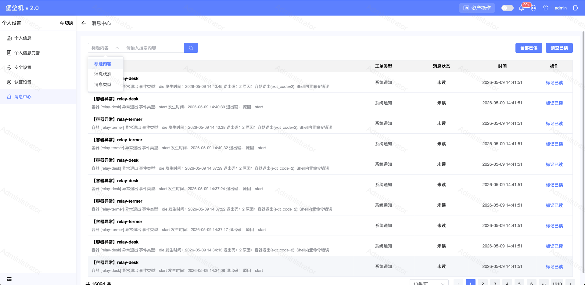 Snipaste_2026-05-09_14-42-14.png
