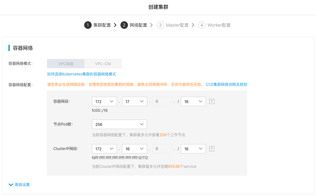 ipv6clusternetwork.png