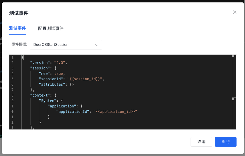 create_testevent.png