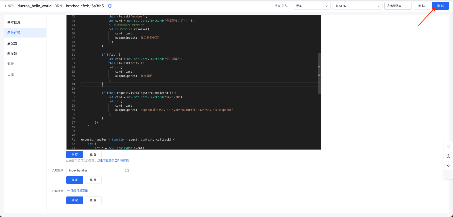 function_testbtn.png