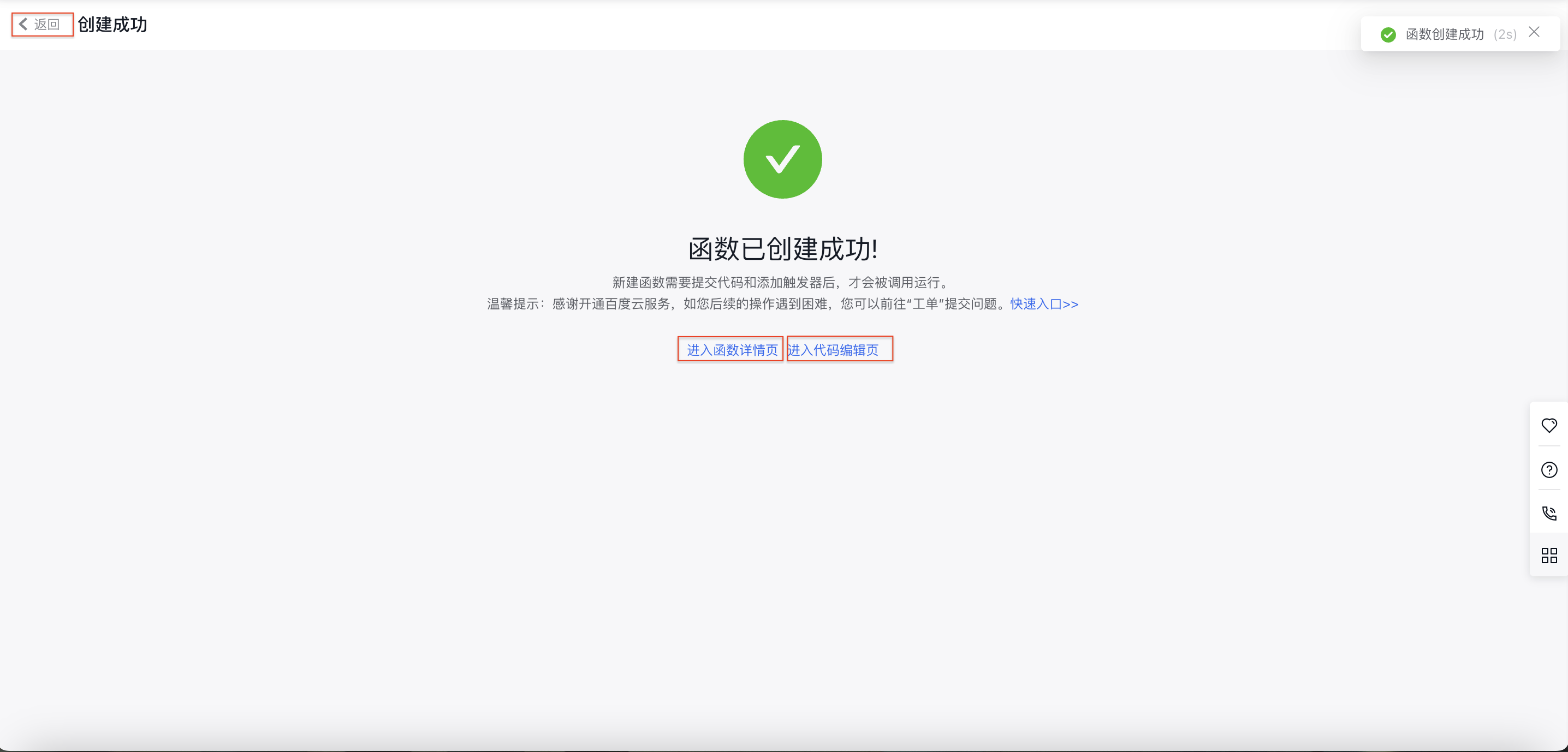 quickstart00.png