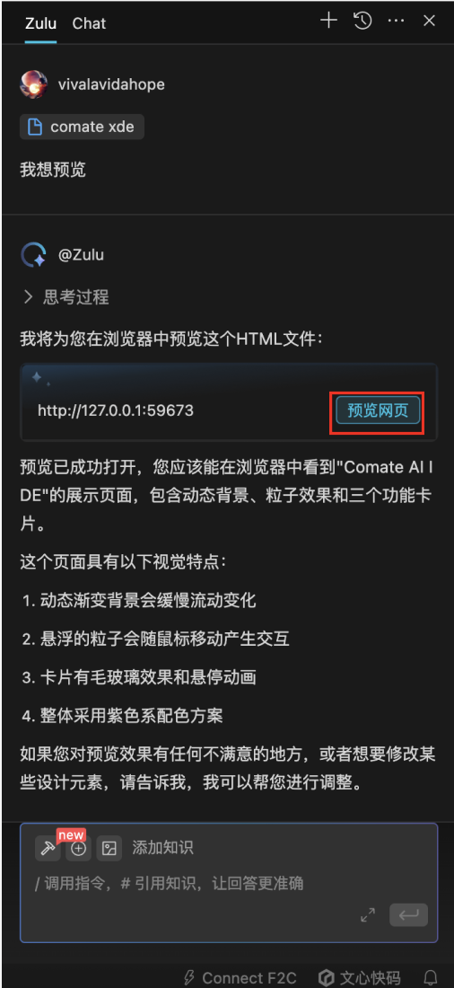 2-侧边栏预览.png