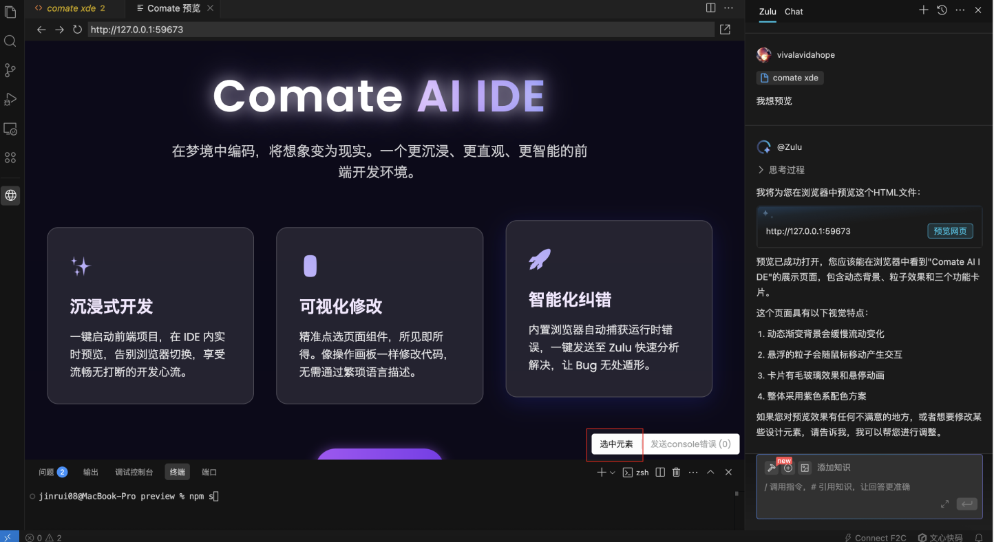 4-选中元素.png