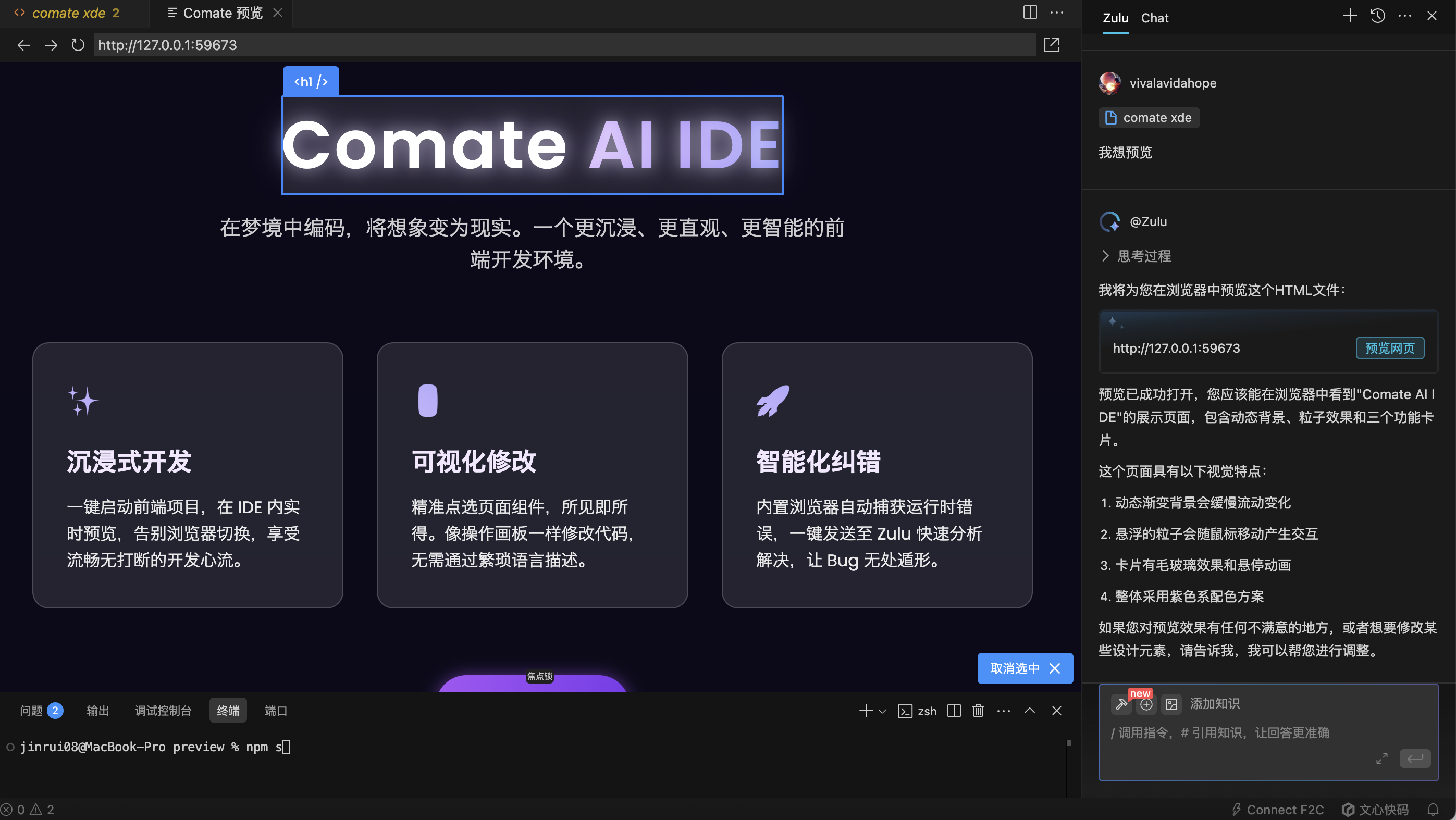 5-选中效果.png