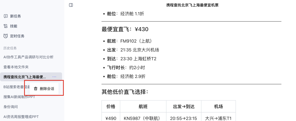 截屏2026-03-23 15.16.09.png