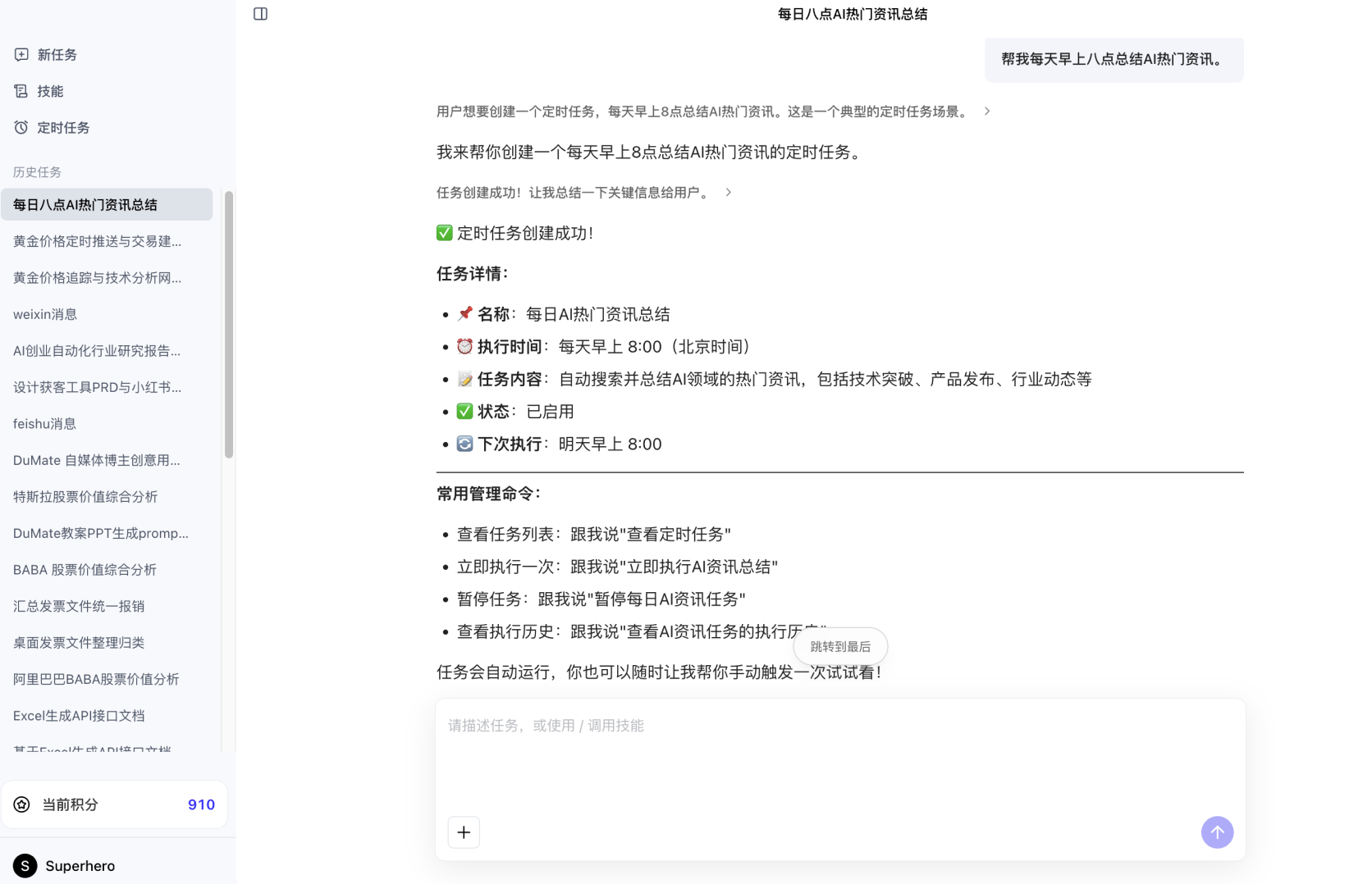 截屏2026-03-30 13.55.47.png