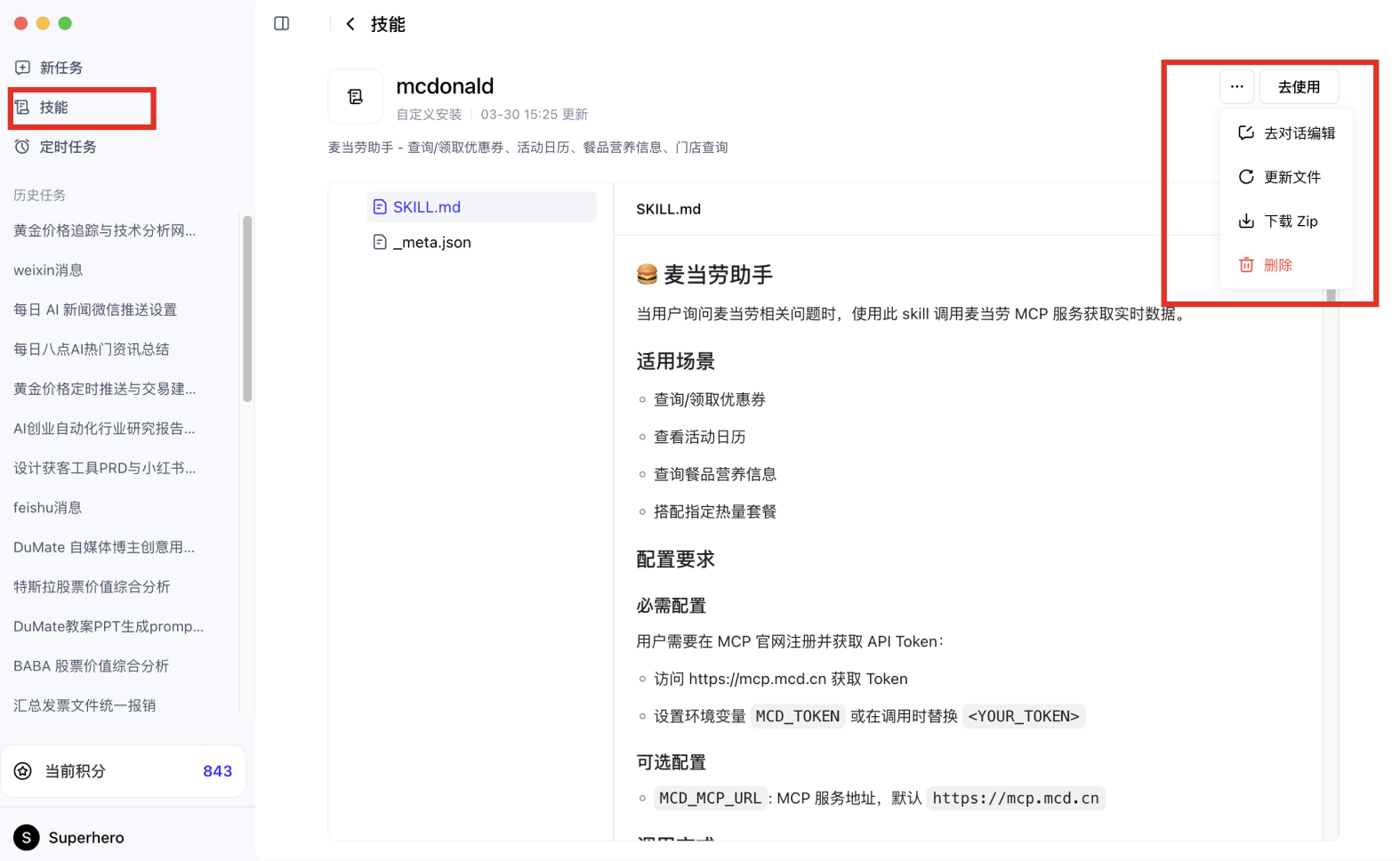 截屏2026-03-30 15.27.36.png