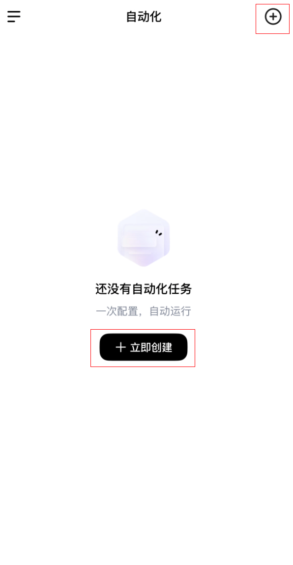 移动端自动化首页
