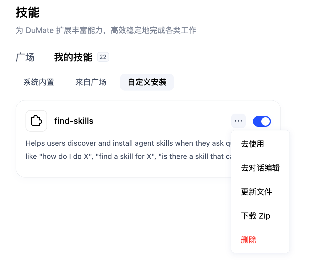 自定义安装