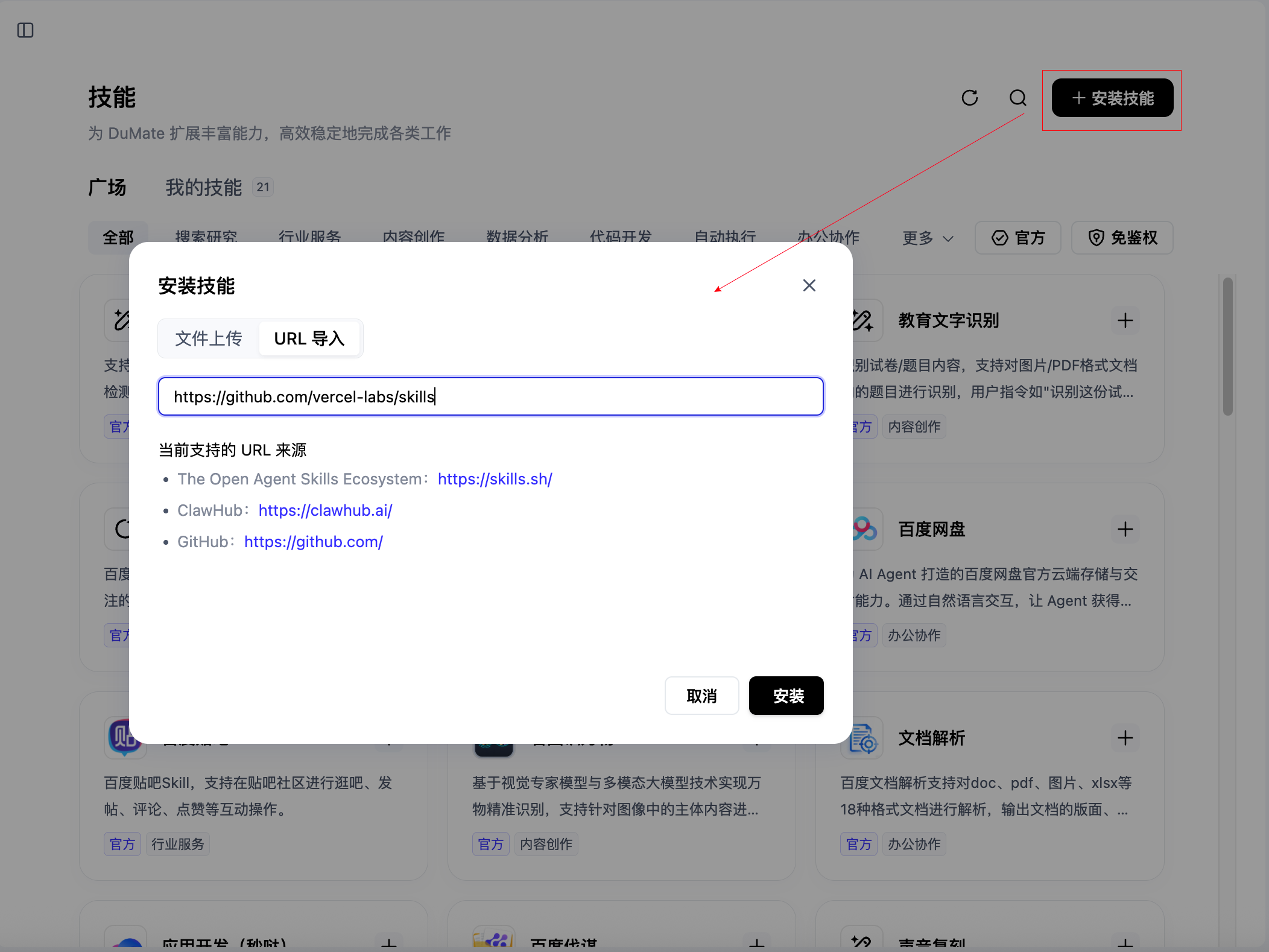 自定义安装
