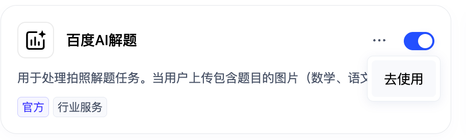 自定义安装