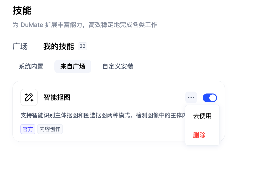 自定义安装