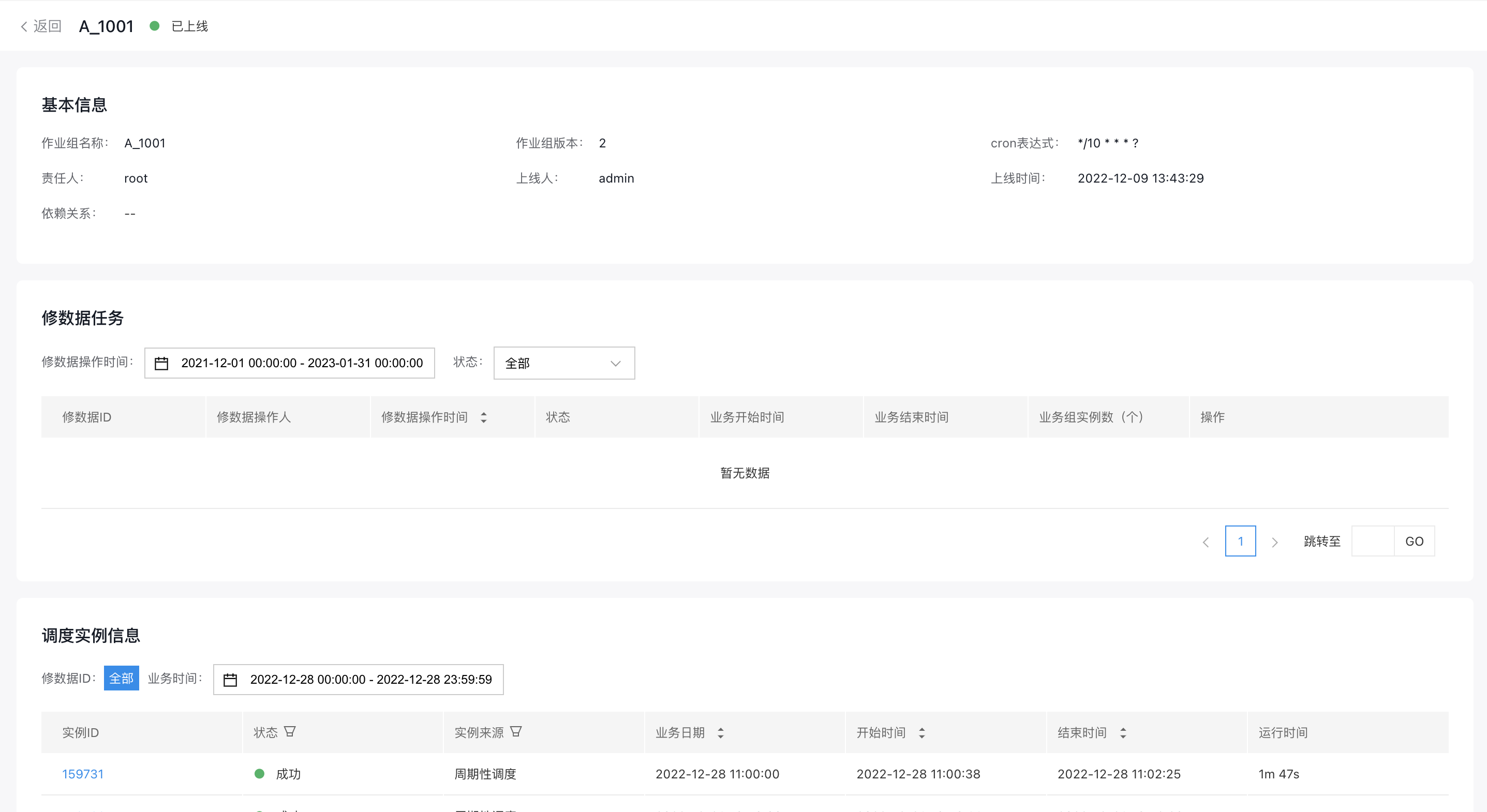 任务运维 - 百度数据湖管理与分析平台EDAP | 百度智能云文档