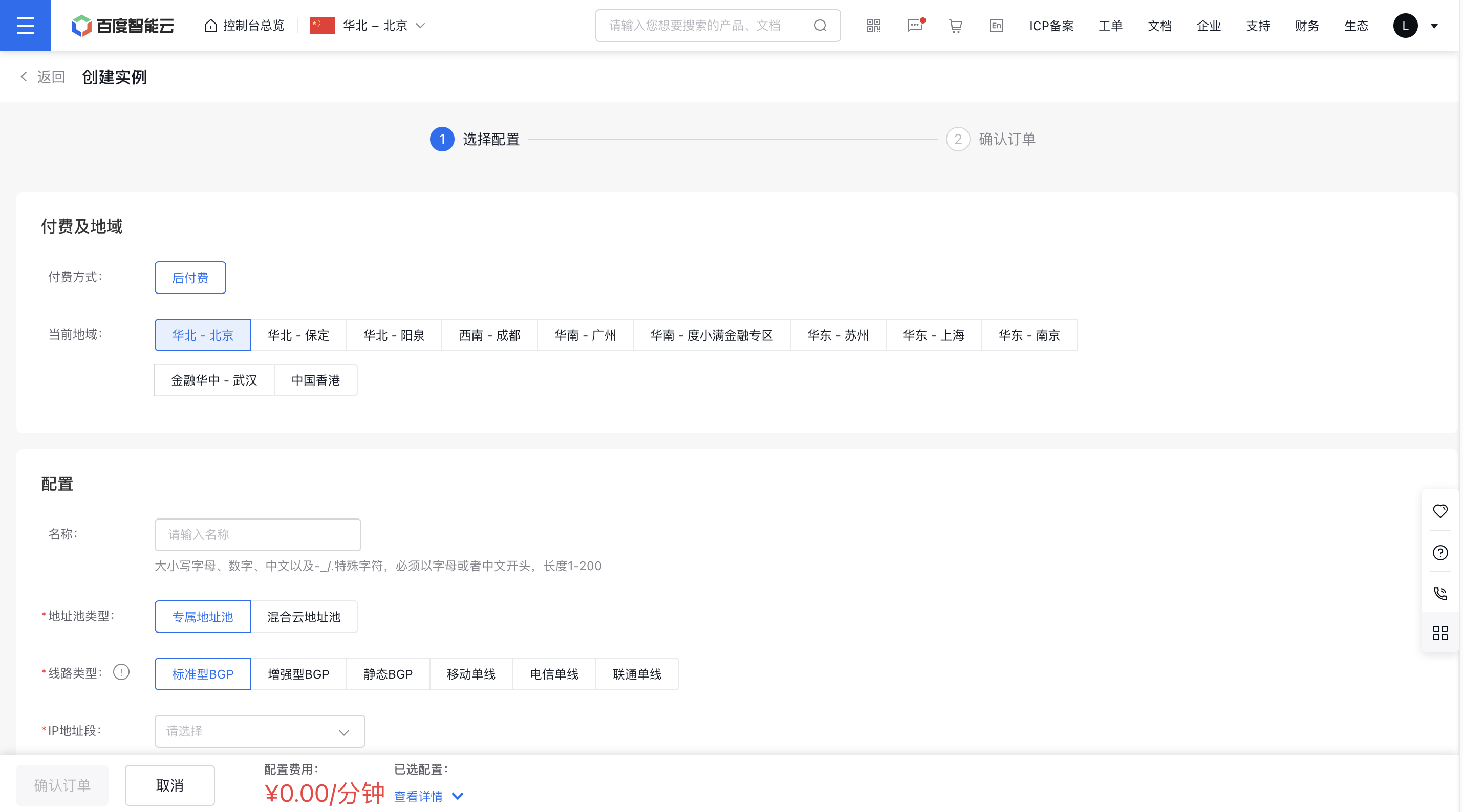 地址池 - 弹性公网 IP_EIP_独立公网IP资源_百度智能云