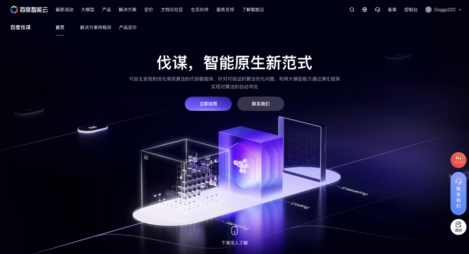 截屏2025-11-11 09.43.01.png