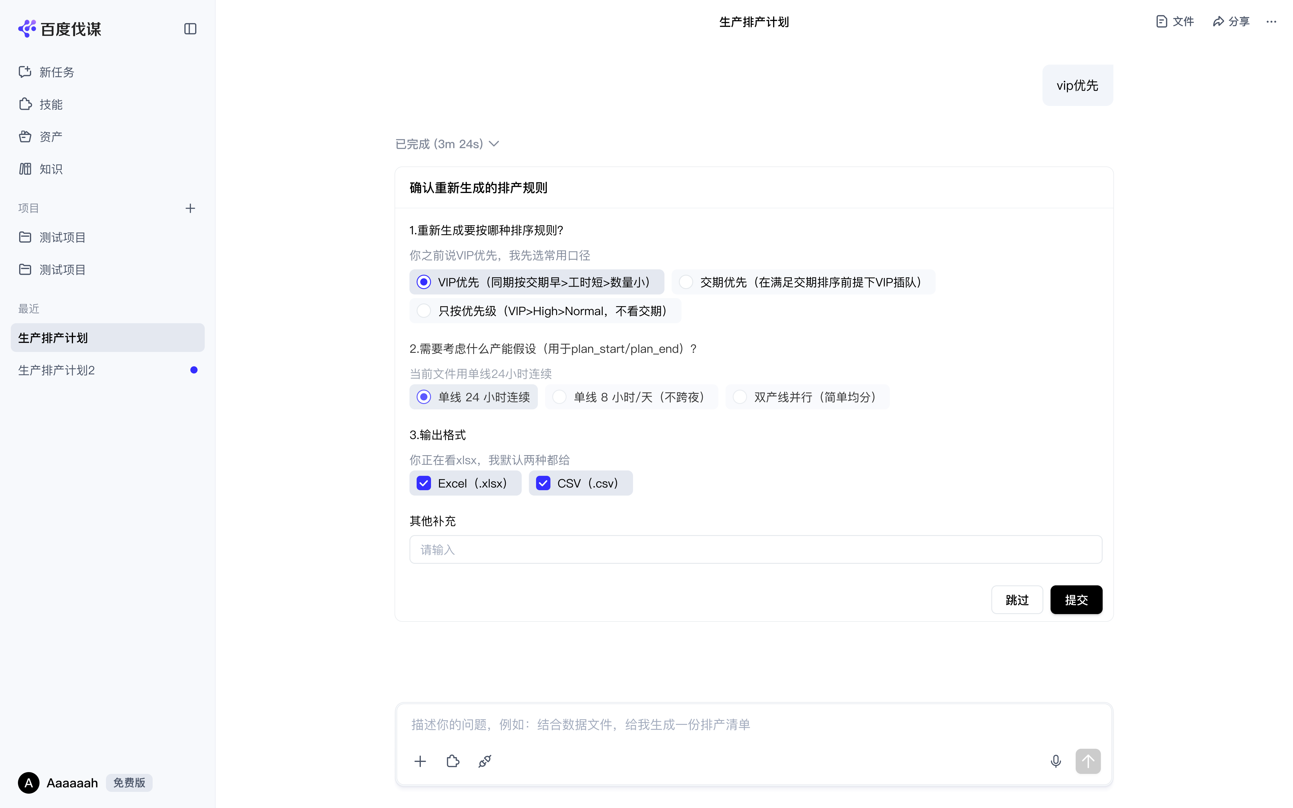 需求澄清-卡片2.png