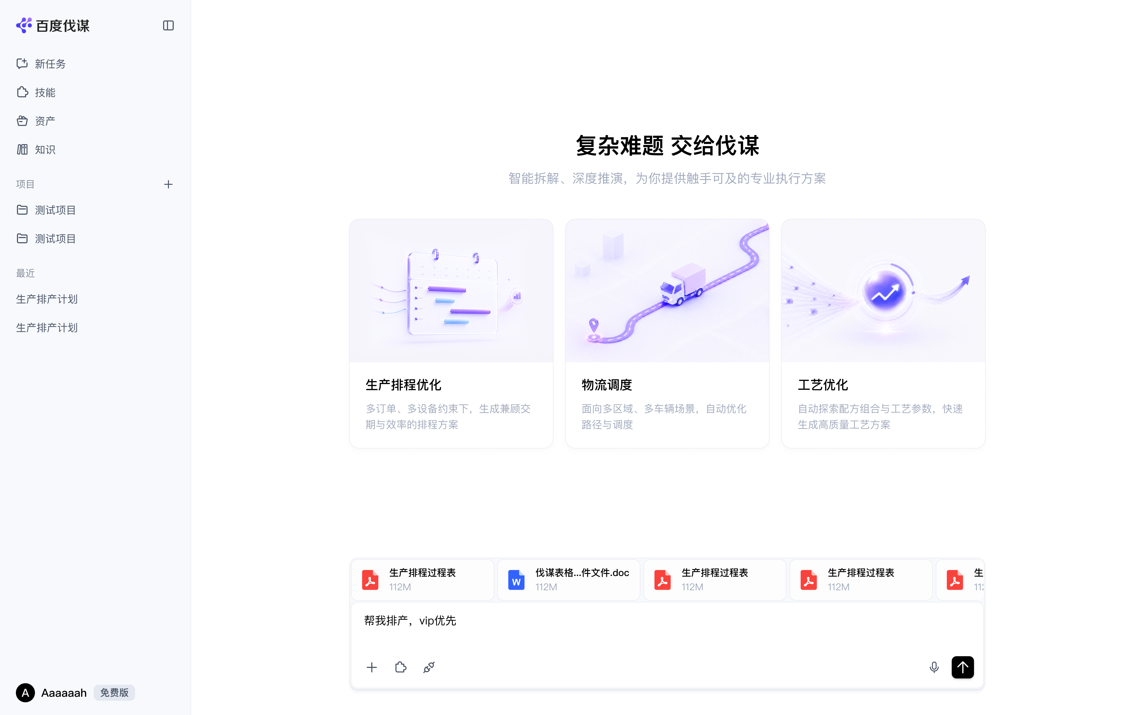 首页-多文件上传效果.png
