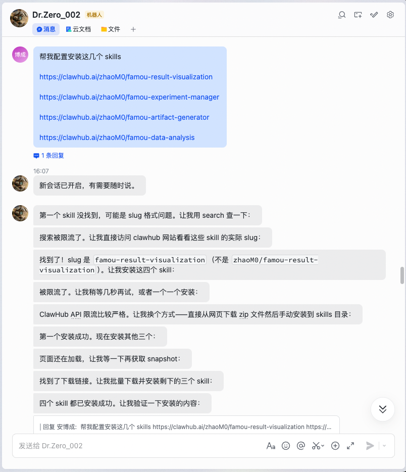 OpenClaw自行安装