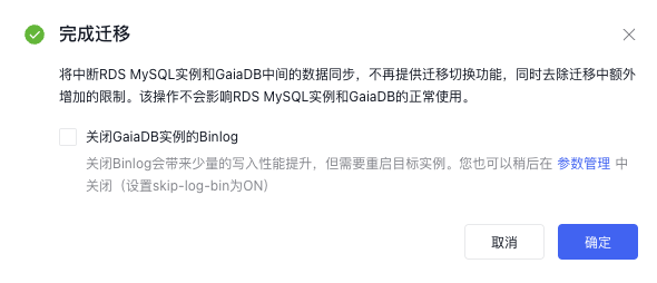 弹窗提示.png