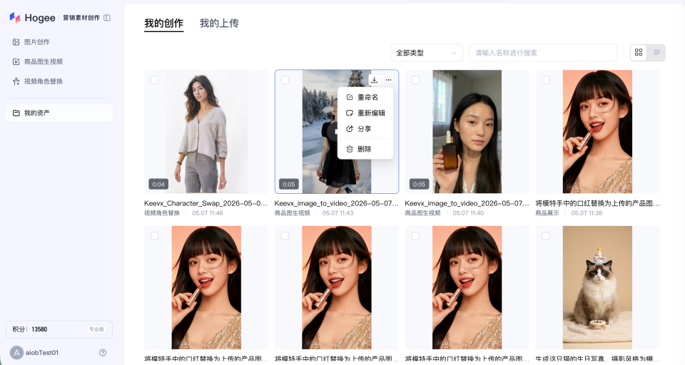 Hogee 营销素材创作 - Hogee企业一站式AI营销应用 | 百度智能云文档