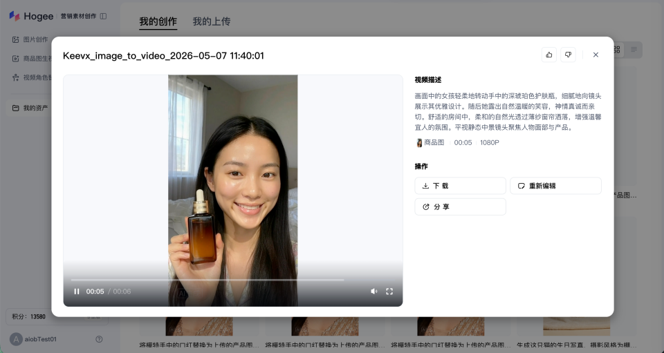 Hogee 营销素材创作 - Hogee企业一站式AI营销应用 | 百度智能云文档