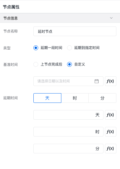 :Users:zhangxuming01:Downloads:速搭github文档:static:img:BPM流程:基础:节点说明:延期节点::Users:zhangxuming01:Library:Application Support:typora-user-images:image-20220920124649143.png