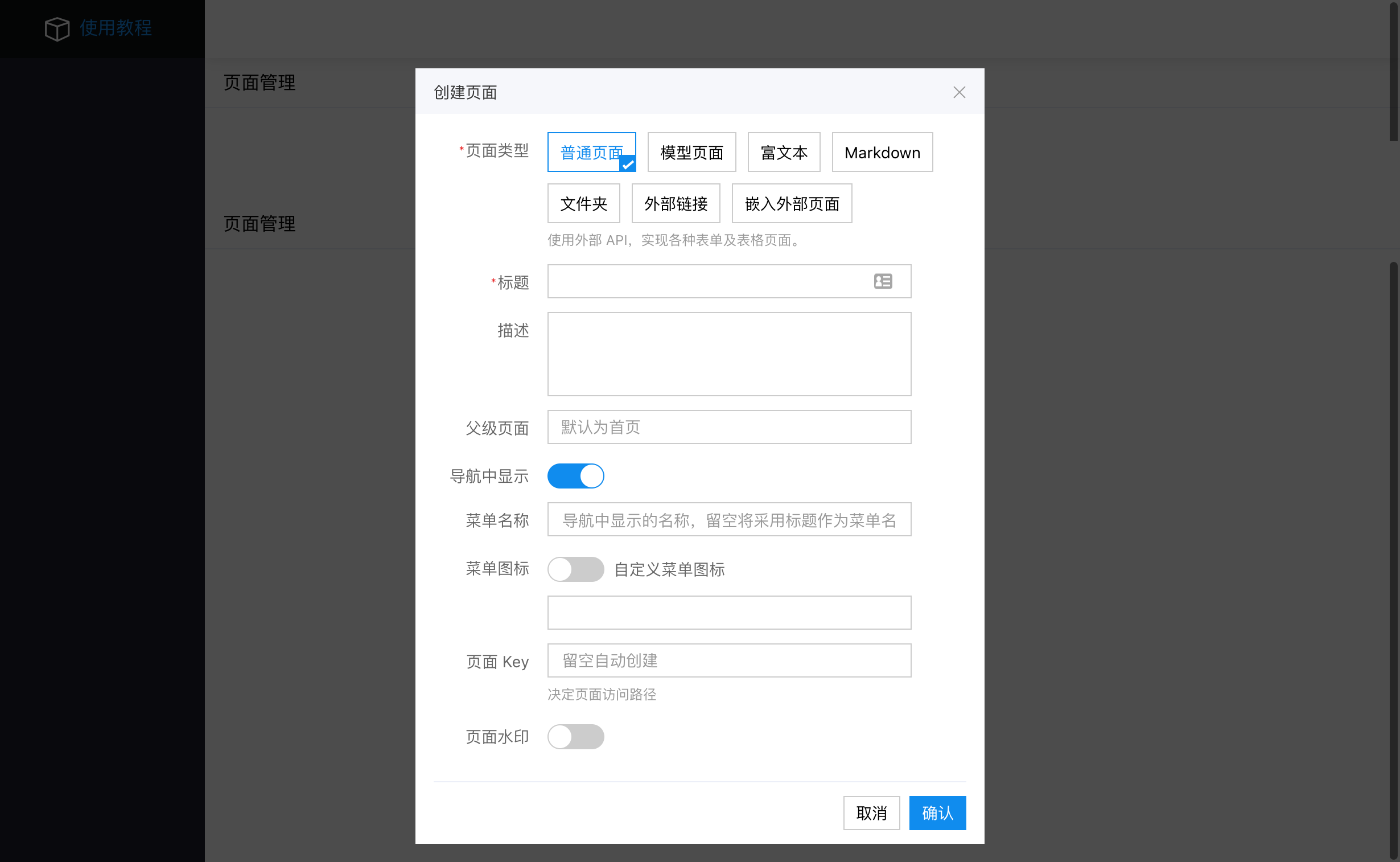 page-type-7346808d5773926a53caad4fcbb77b2b.png