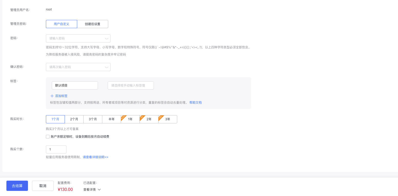 创建轻量应用服务器实例