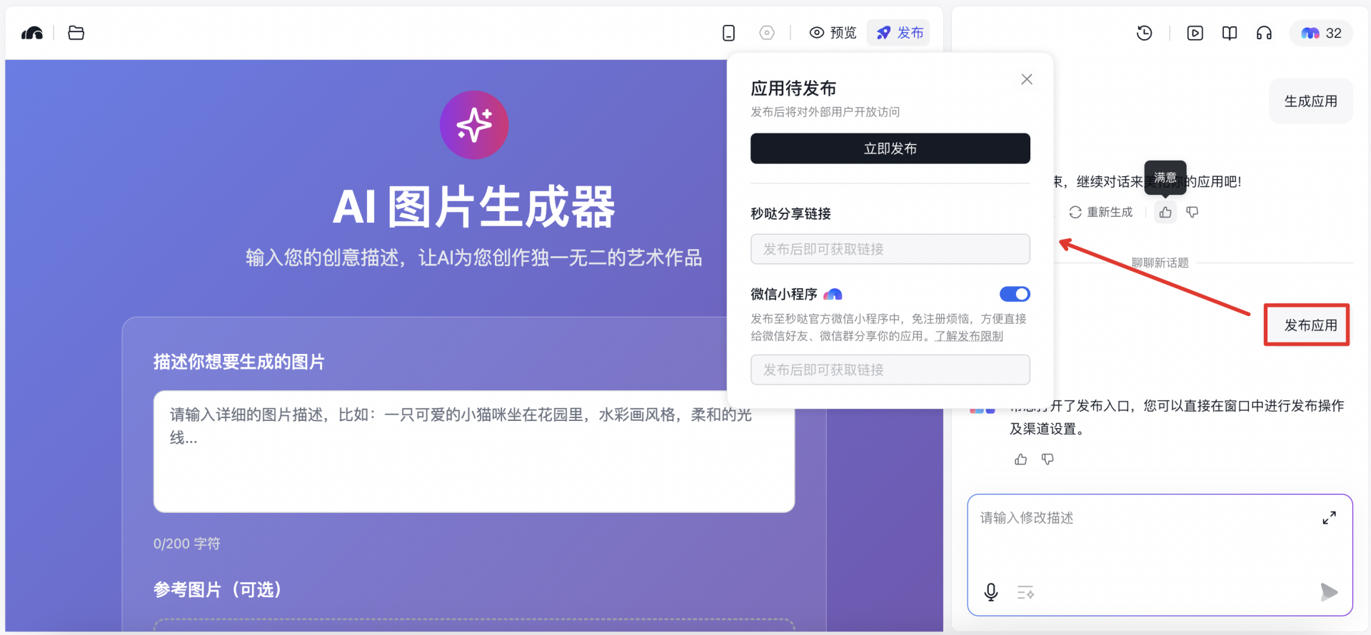 应用发布01.png