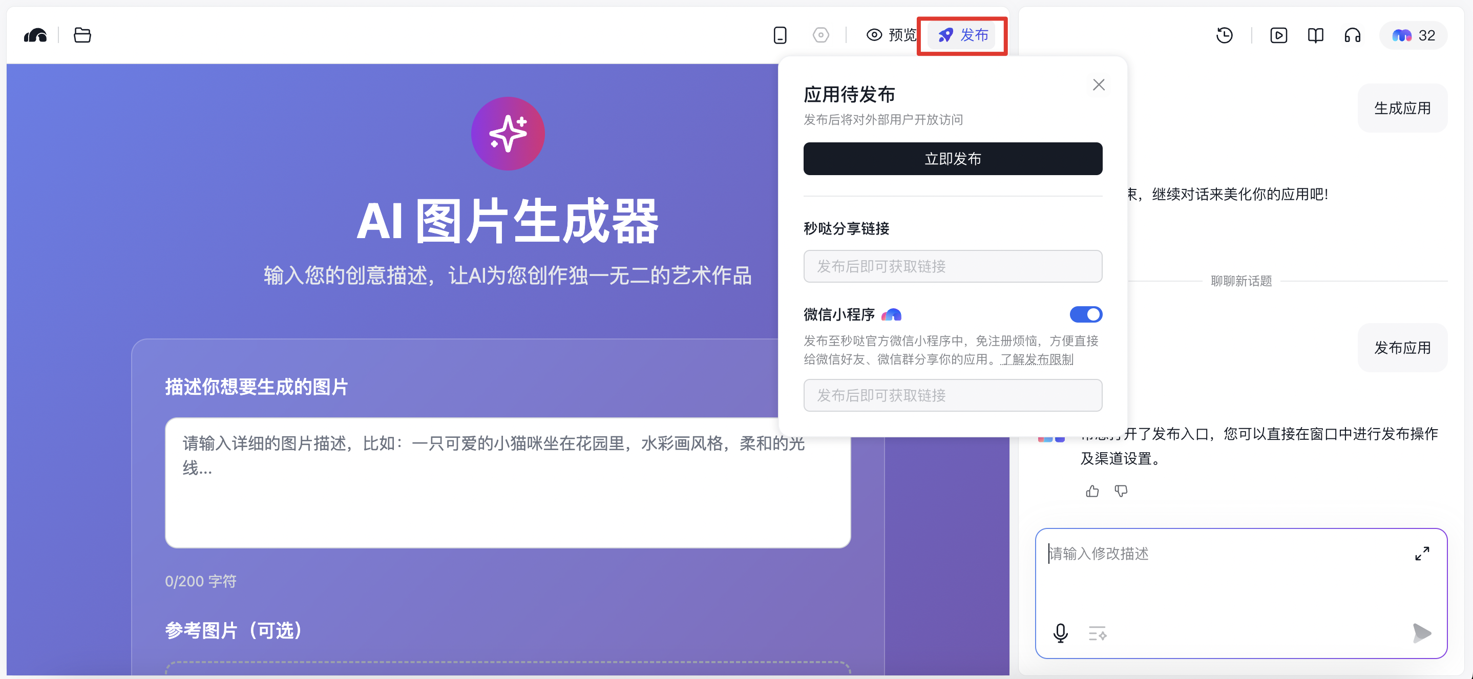 应用发布02.png