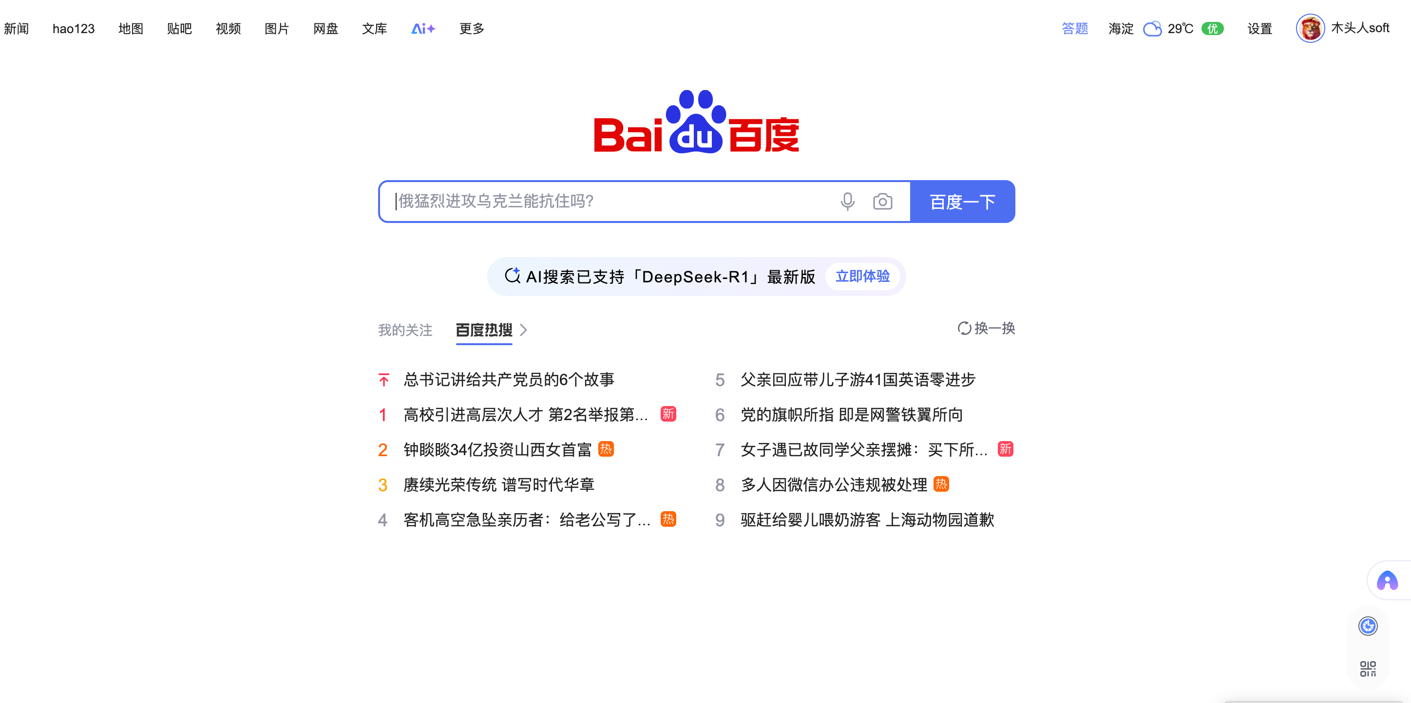 百度图片.png