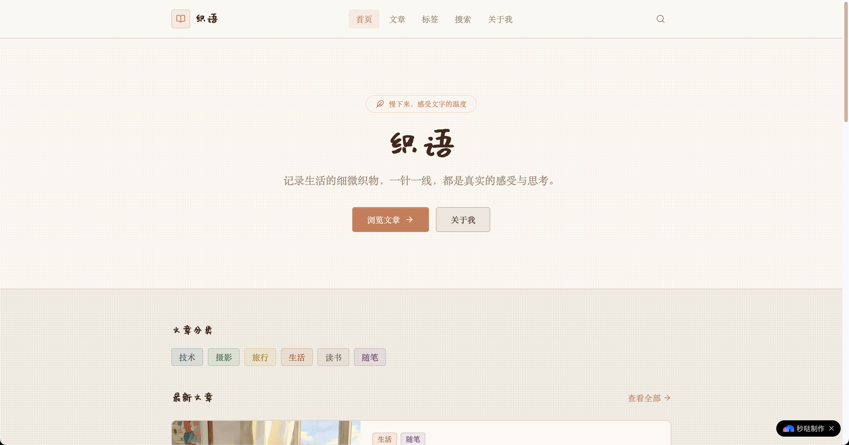 首页截图示例