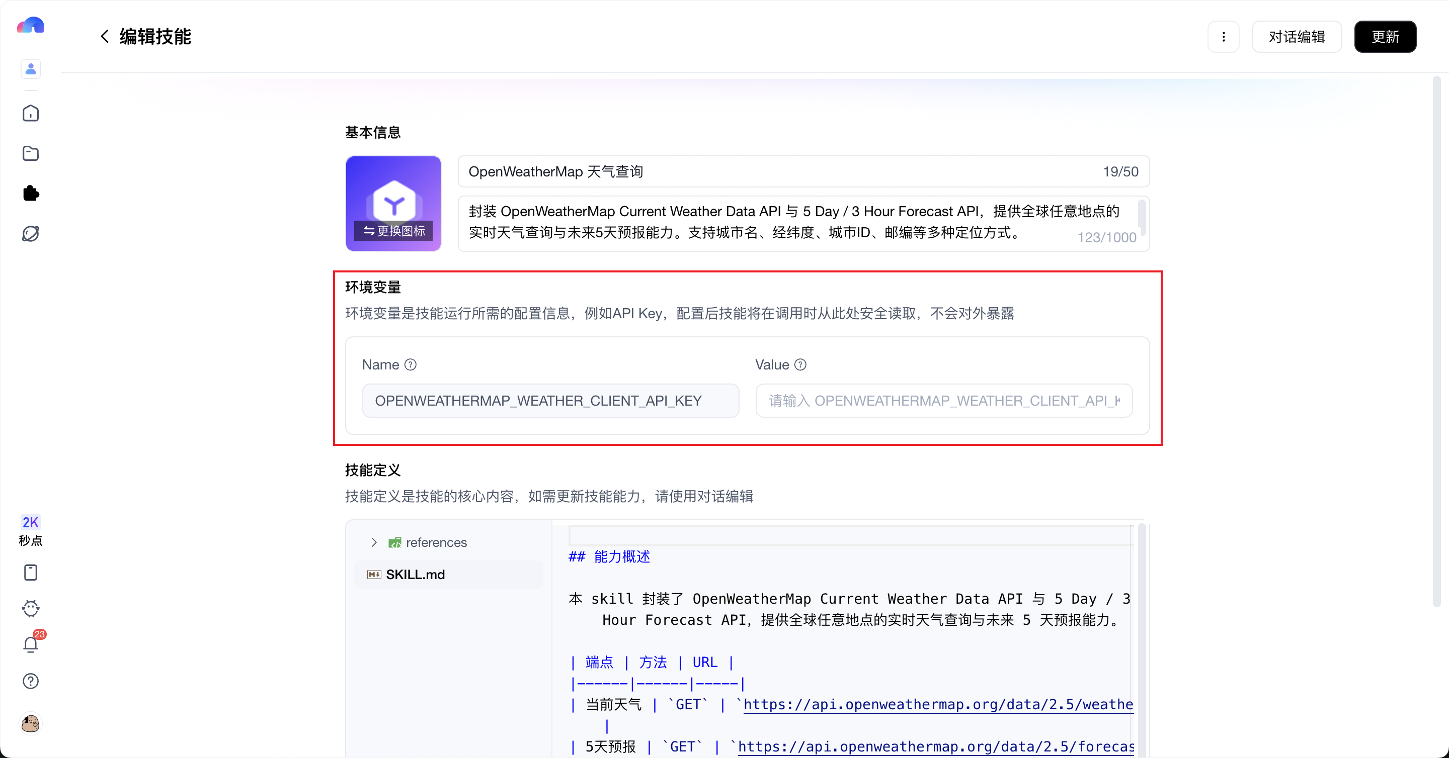 示例图片