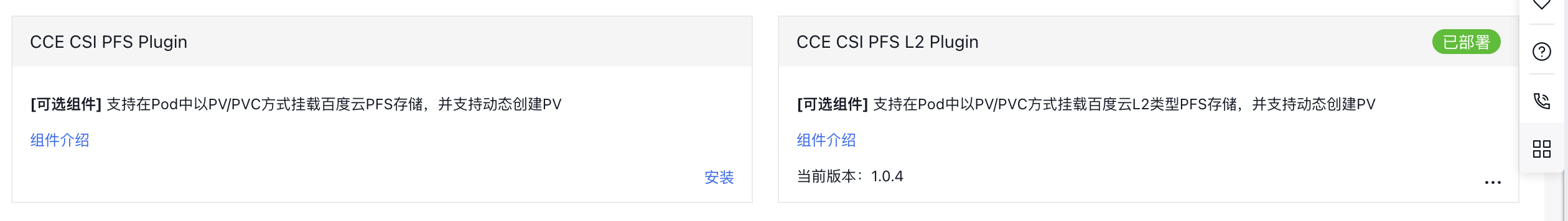 CCE-最新版本.png