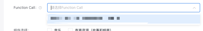 互动应用funciontcall.png