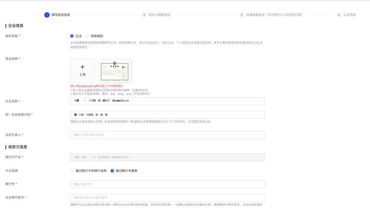 联行号打款.png