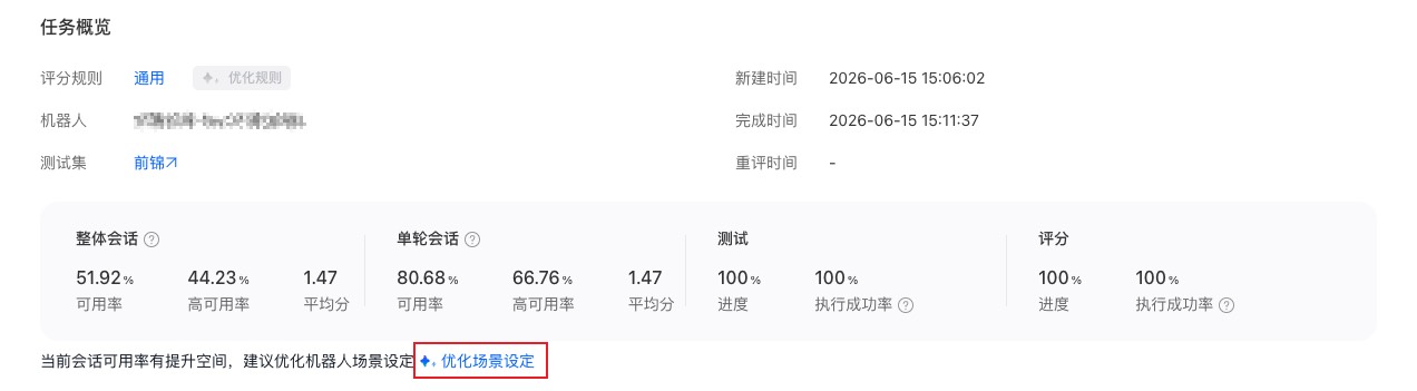 优化设定.jpg