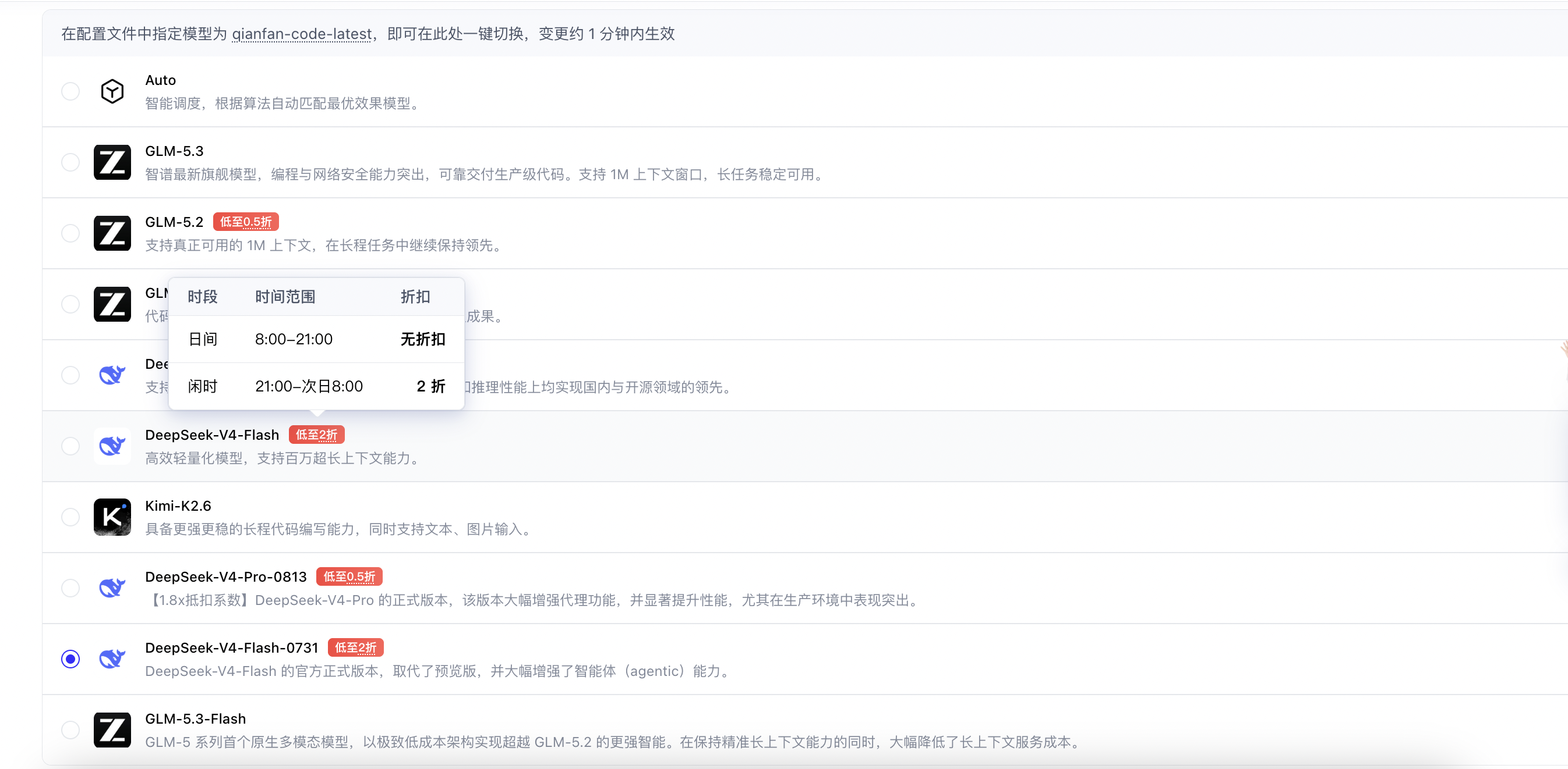 限时活动