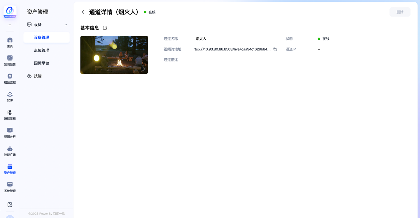 infoflow 2026-05-15 17-59-01.png