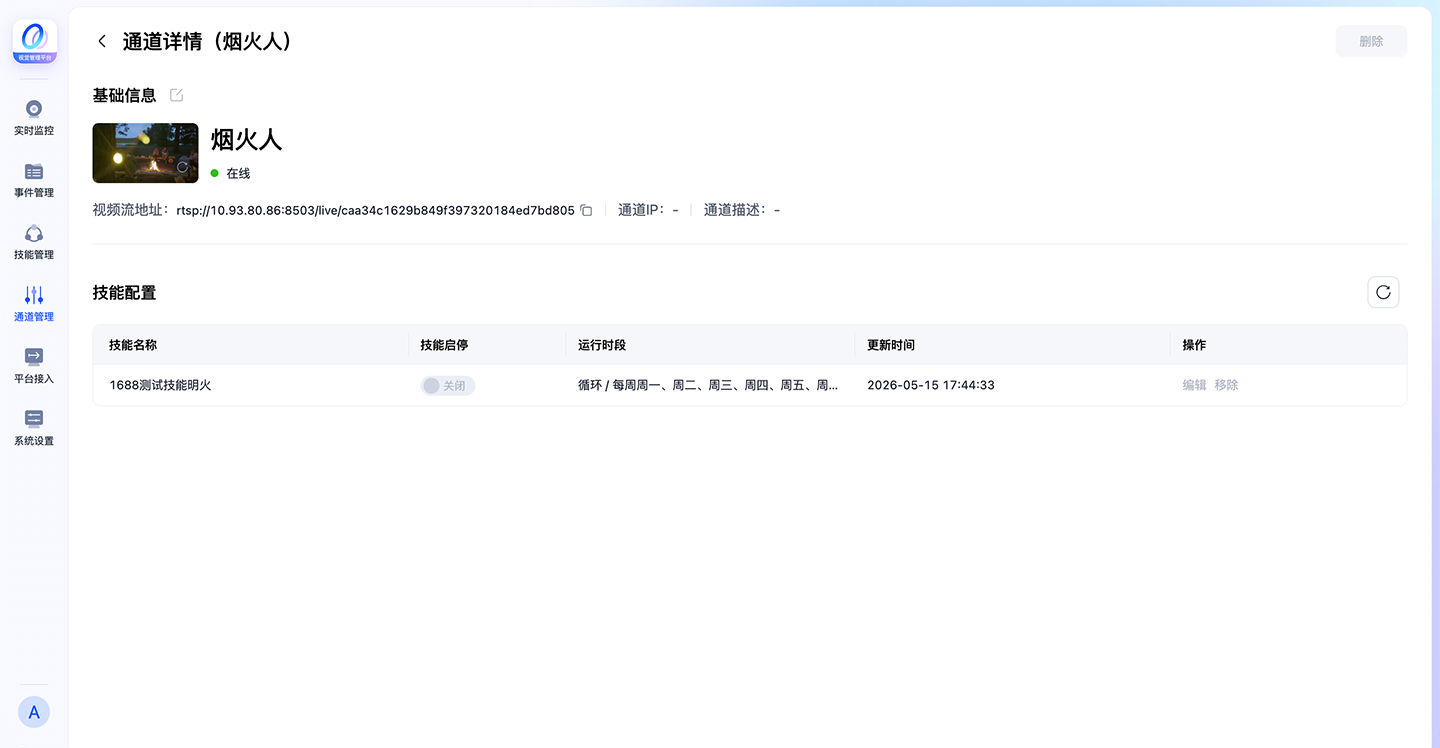 infoflow 2026-05-15 17-59-16.png